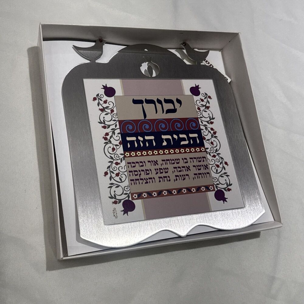 Jewish Home Prayer Stainless Steel Wall Hanging Hebrew Made In Israel- DORIT NEW